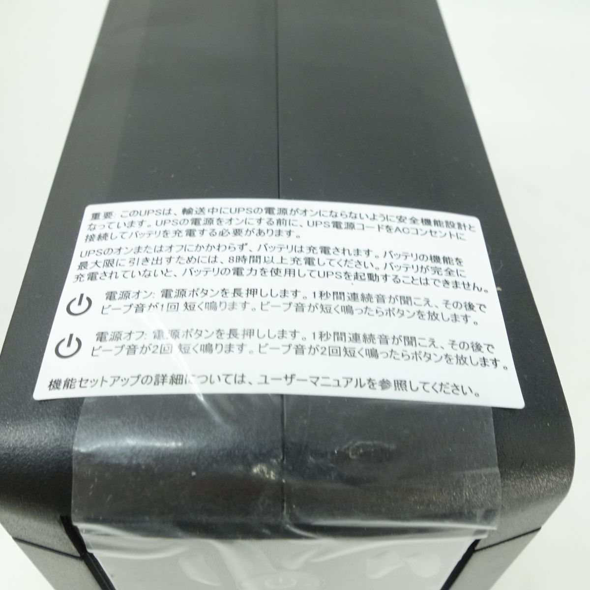 CyberPower 無停電電源装置