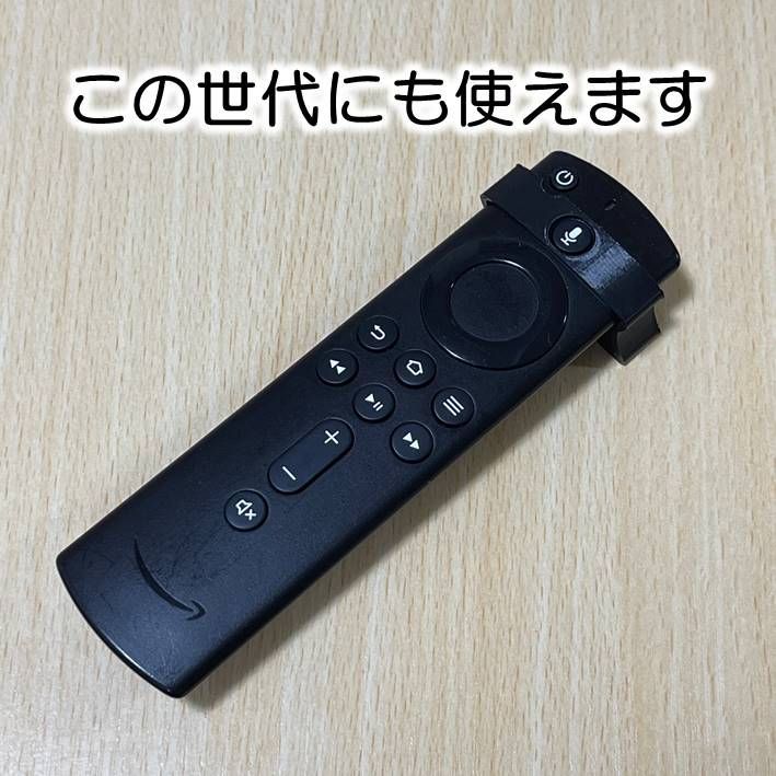 Fire TV Stick 第3世代 4K Max リモコンの足 2個 - メルカリ