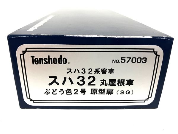 天賞堂 Tenshodo 57003 スハ32系 客車 スハ32 丸屋根車 ぶどう色2号