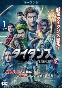 中古】 Titans タイタンズ シーズン2 (7巻セット) [レンタル落ち