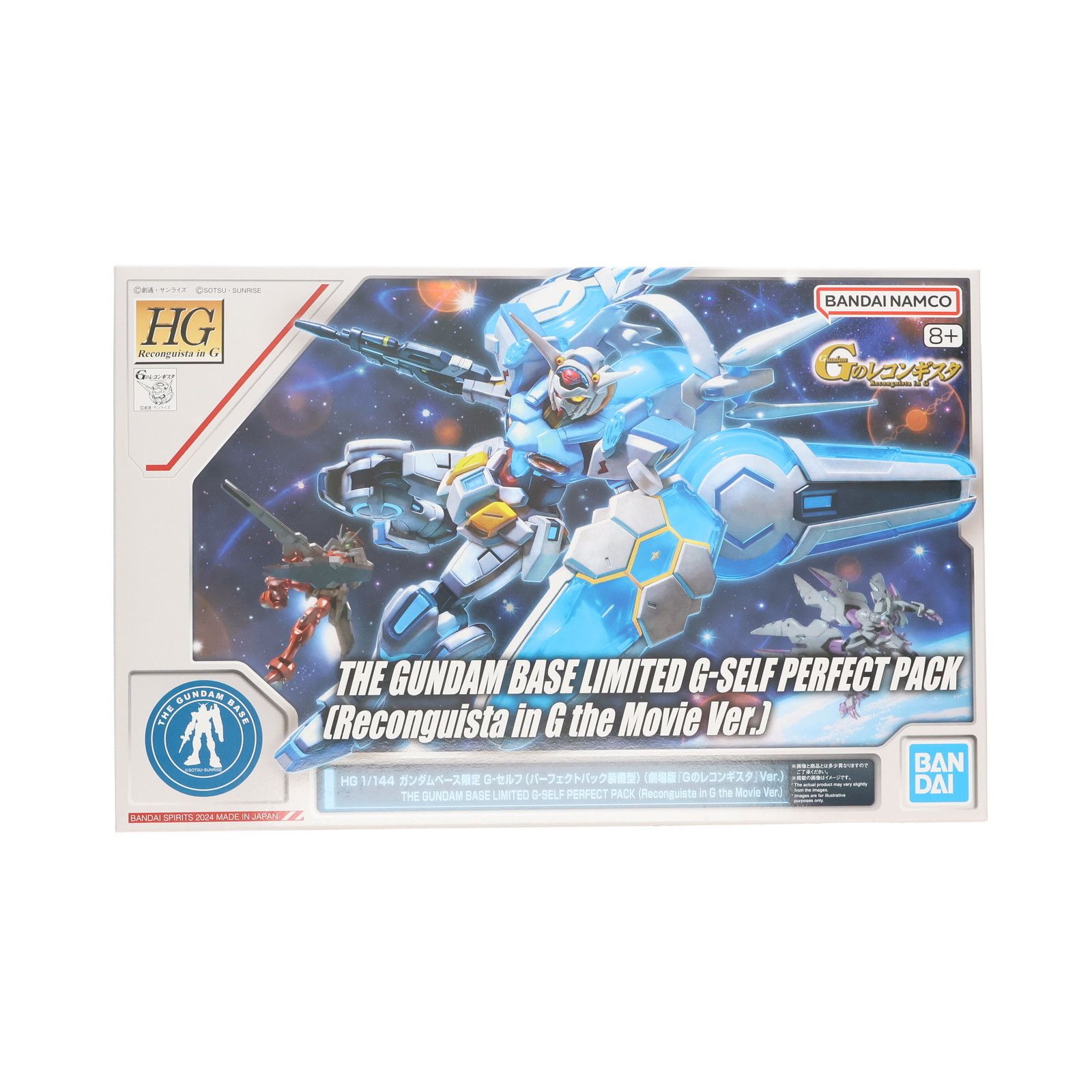 BANDAI - ガンダムベース限定 HG 1/144 G-セルフ (パーフェクトパック装備型)(劇場版『Gのレコンギスタ』Ver.) プラモデル(5067467) バンダイスピリッツ HG 1/144 ガンダムベース限定 G-セルフ (パーフェクトパック装備