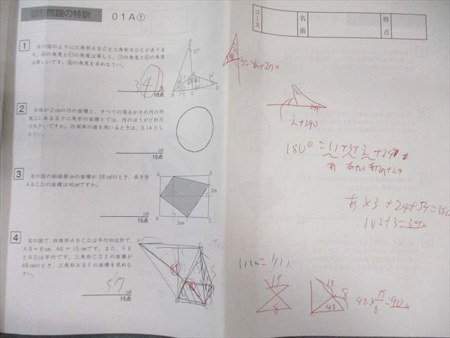 Sunday Sapix 算数　解法力 全14回分 SAPIX サピックス SS特訓 Sunday Sapix 算数 解法力01〜14 計14