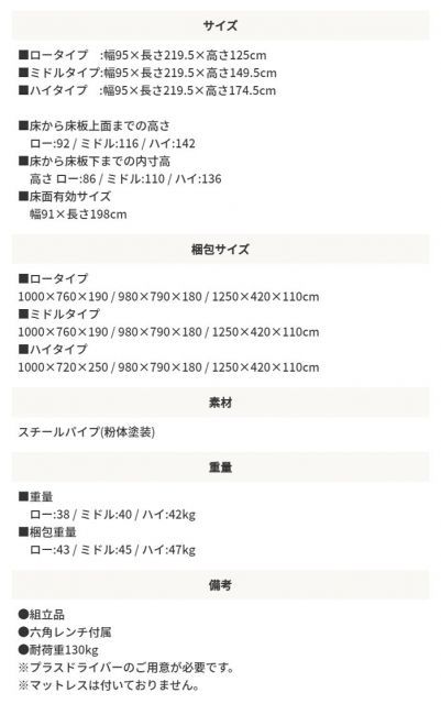 スチールパイプのスタイリッシュロフトベッド