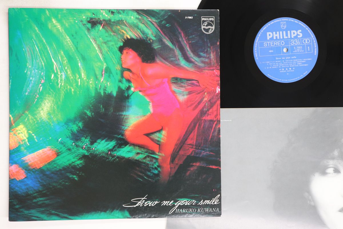 LP 桑名晴子 Show Me Your Smile S7083 PHILIPS /00260 - メルカリ