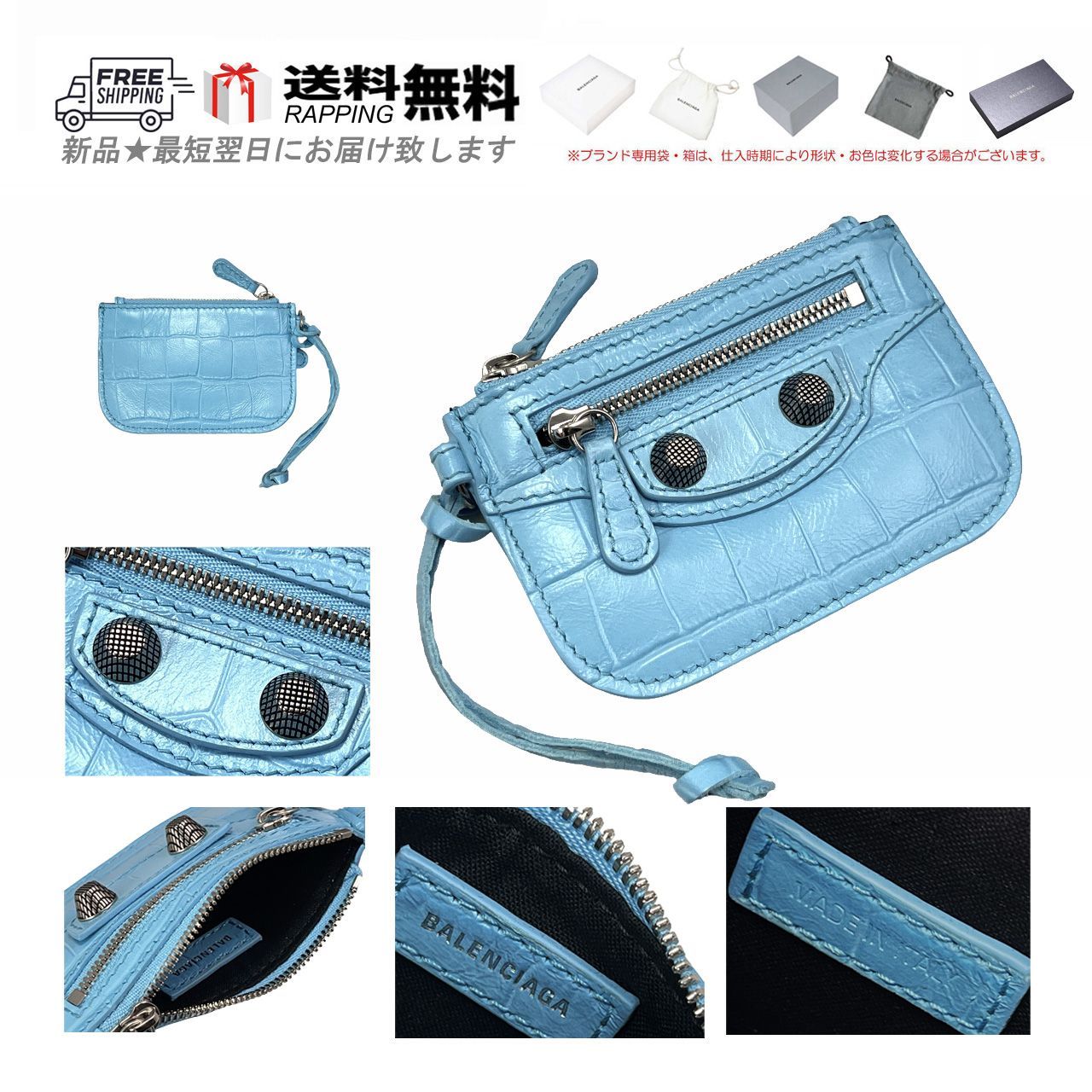 BALENCIAGA バレンシアガ 財布 コイン ケース キャッシュ クロコ