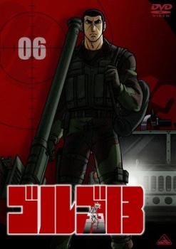 ゴルゴ13 Vol.06(第19話～第22話)【アニメ 中古 DVD】レンタル