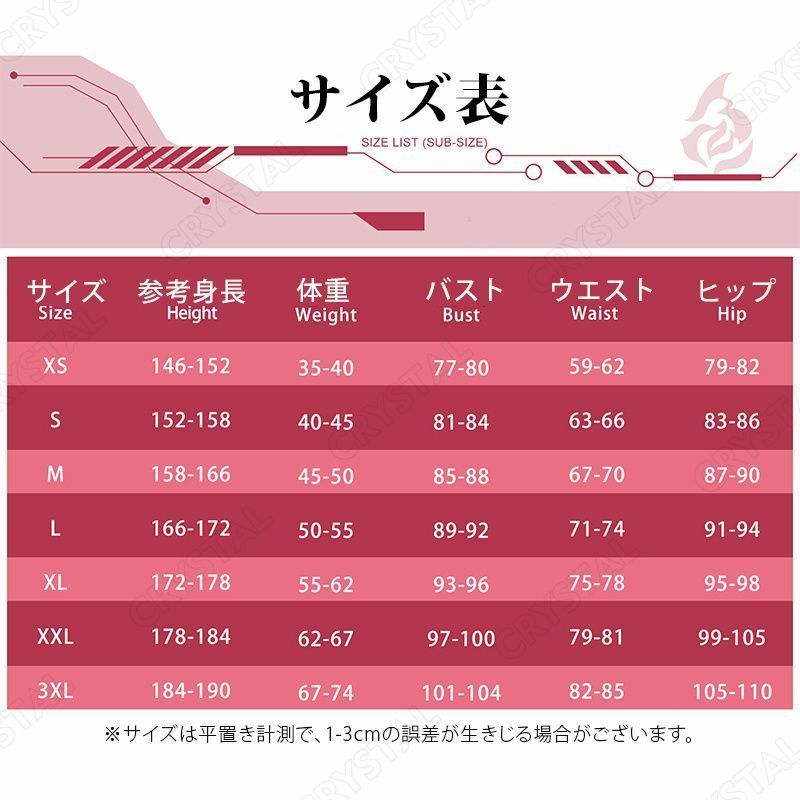 ヒロイン