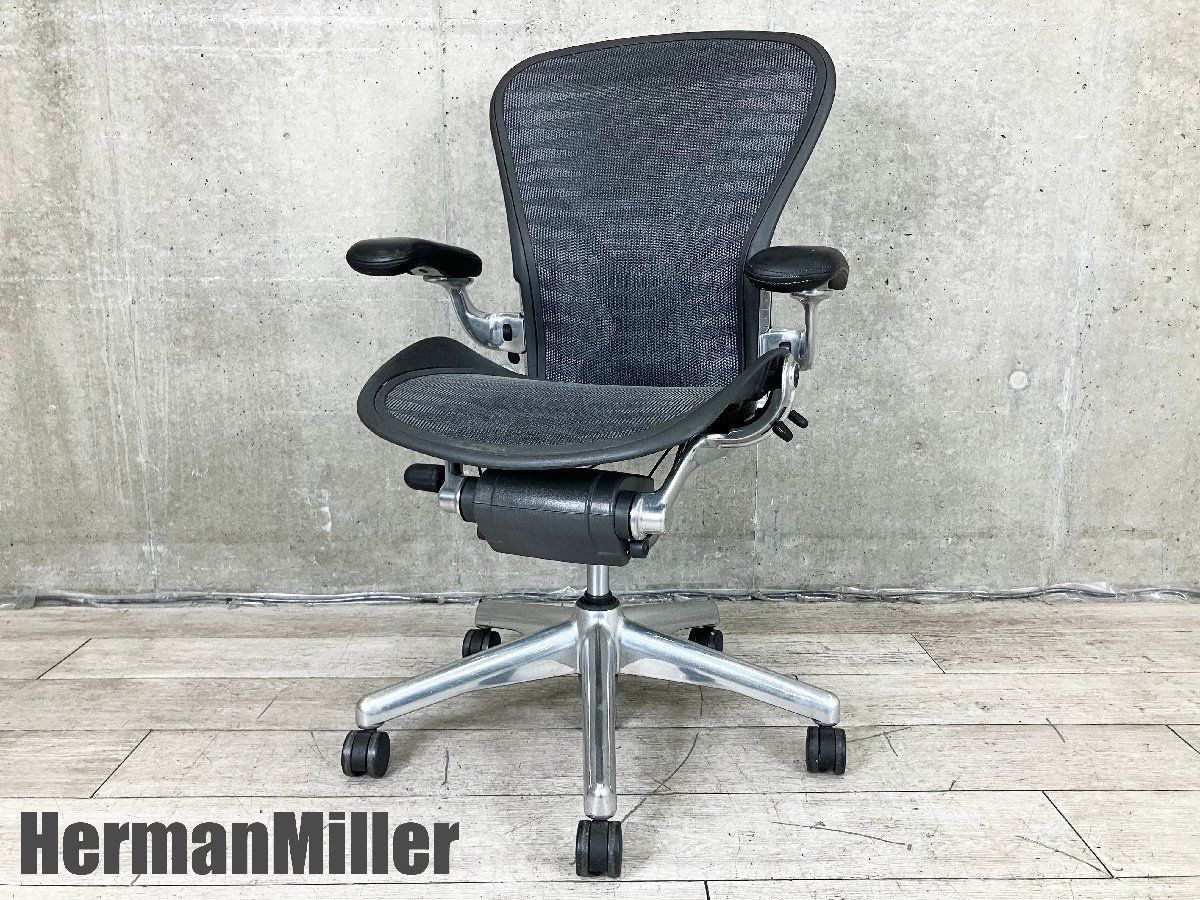HermanMiller/ハーマンミラー□クラシックアーロンチェア□フル