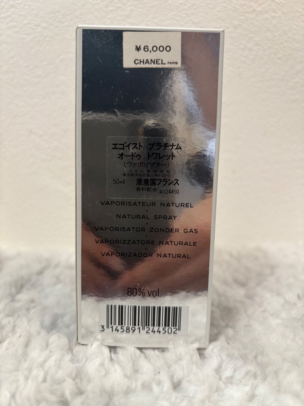 エゴイスト プラチナム オードゥ トワレット シャネル | 50ml ⁄ CHANEL - ml 試してみたエゴイスト CSF162 オードトワレ : エゴイストプラチナムオードゥトワレット
