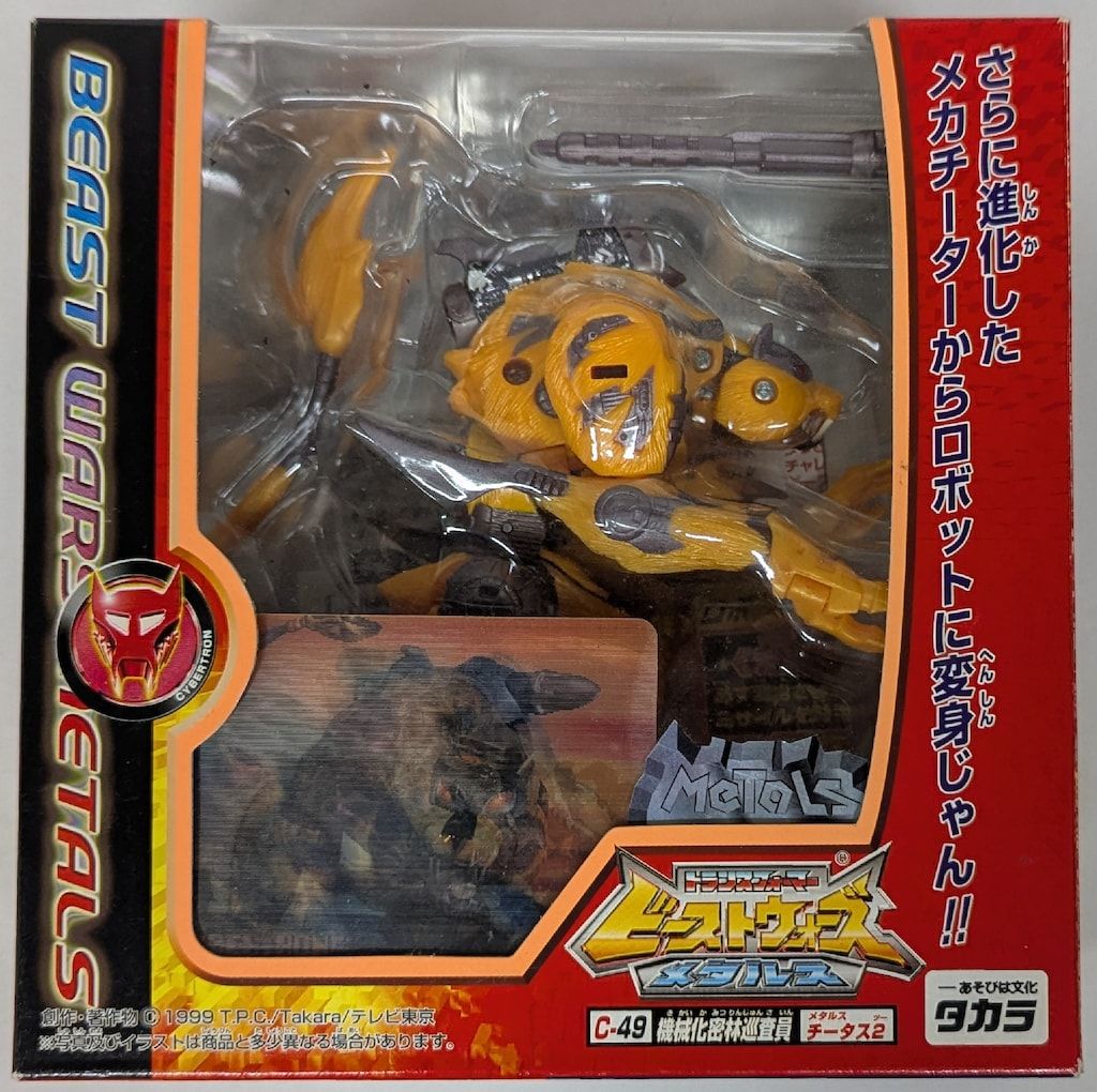 タカラ ビーストウォーズメタルス メタルスチータス2 C49
