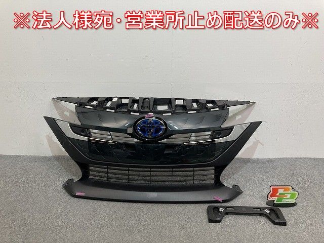 zvw52 グリル　プリウス　PHV sbzz000184-004-00_02.jpg
