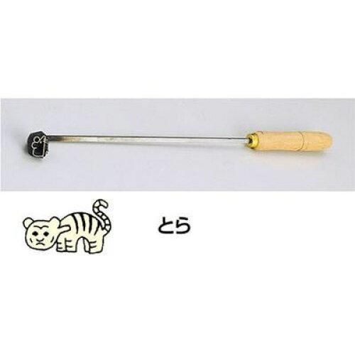 TKG テイケイジイ ＳＡ焼印ゴテ 十二支 とら