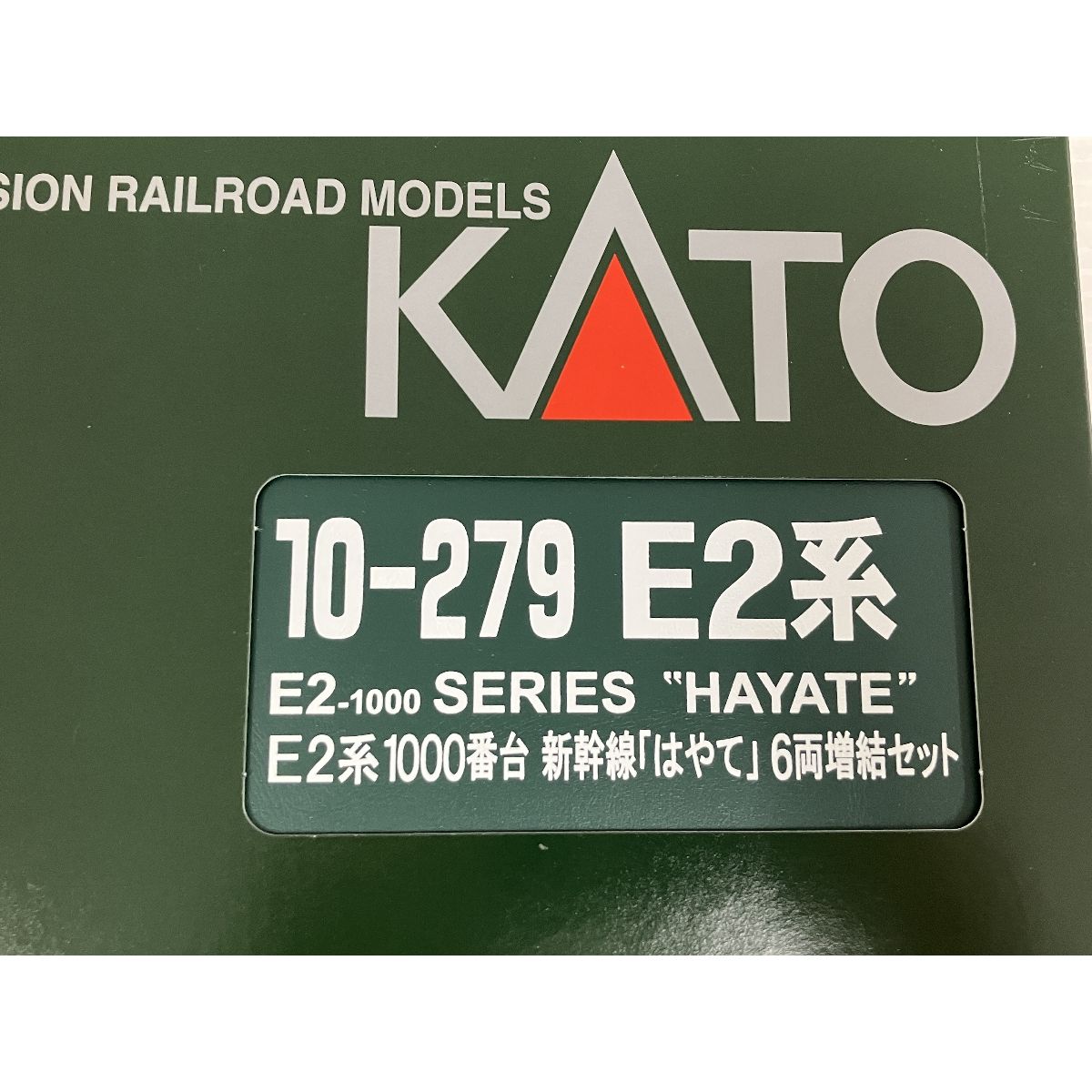 KATO 10-279 E2系 1000番台 新幹線 はやて 6両増結セット N