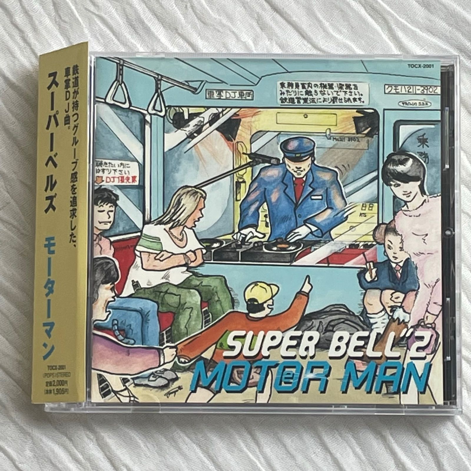チラシ SUPER BELL/
