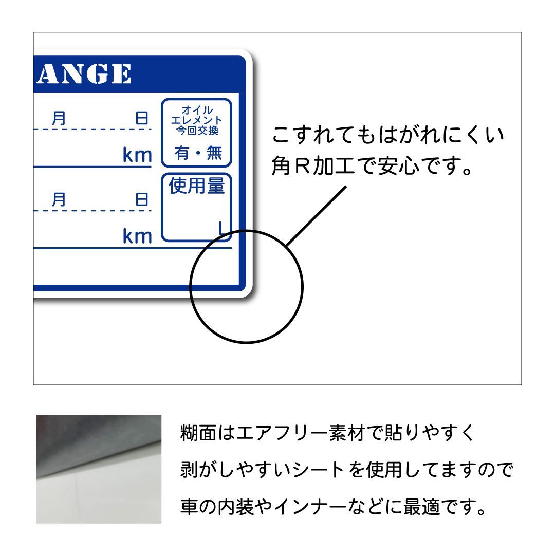 日本製 オイル交換シール 100枚 オイル交換ステッカー 65x35mm