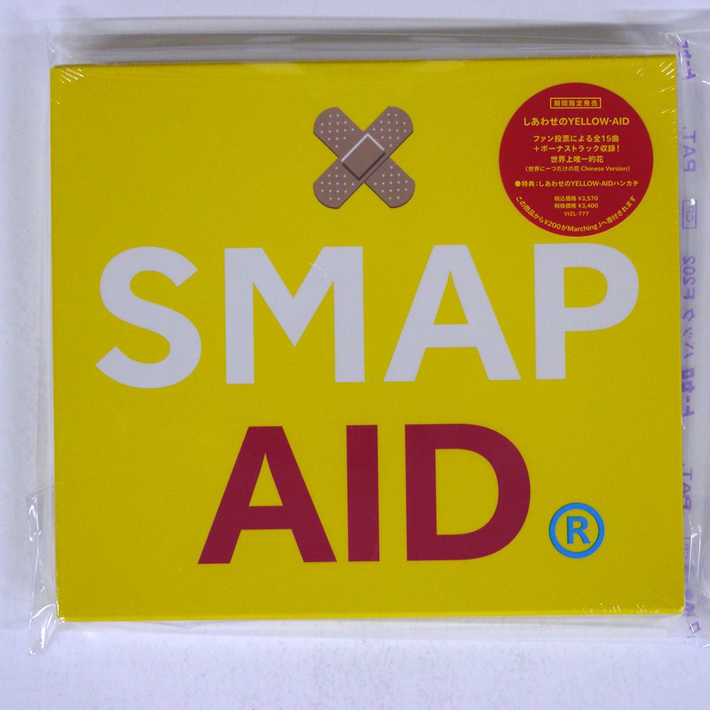 Smap AID 未開封 限定版 Smap AID 未開封 限定版
