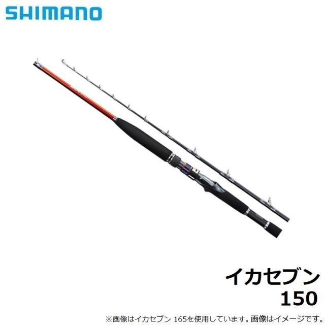 シマノ イカセブン150 SHIMANO IKA SEVEN 人気