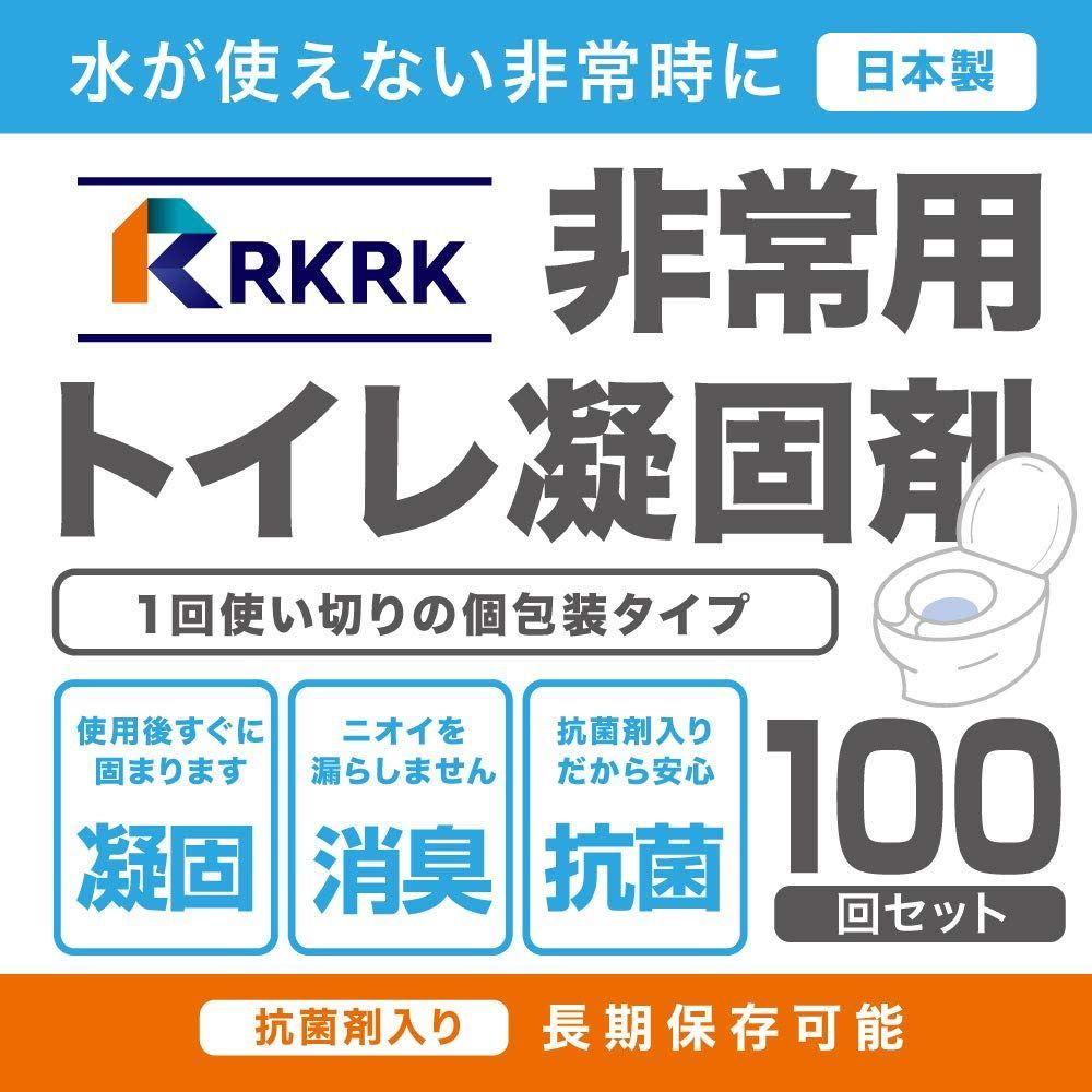 防災グッズ