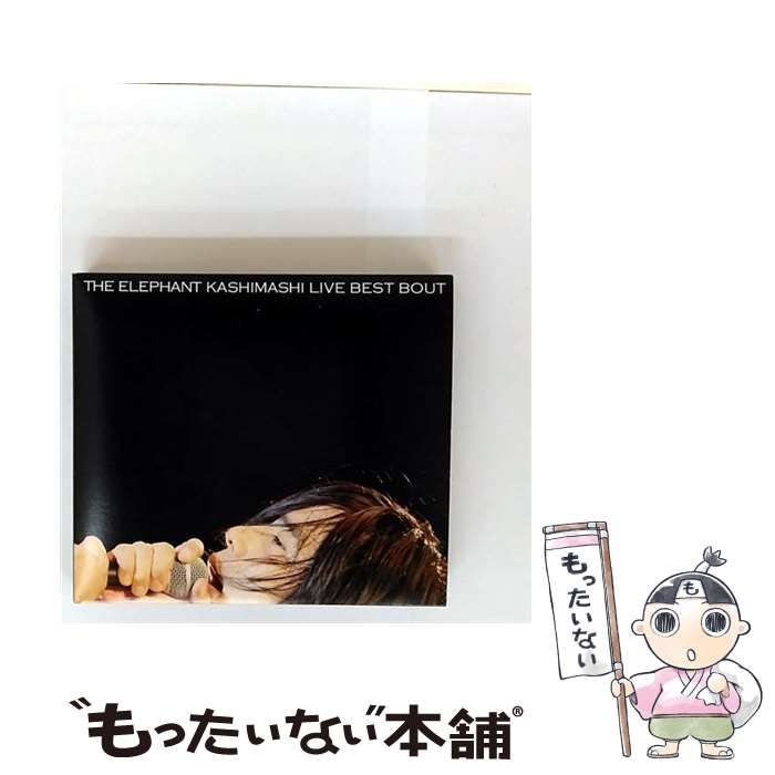 エレファントカシマシ□未開封CD□LIVE BEST BOUT