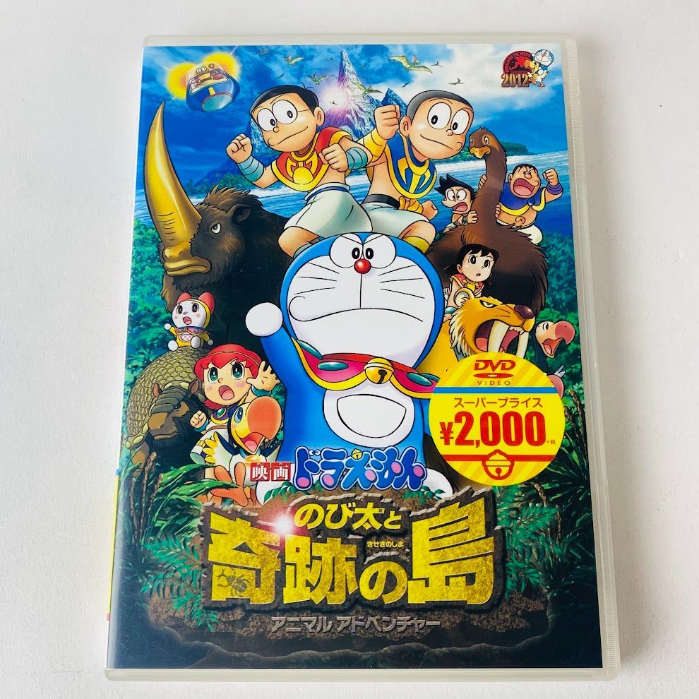 映画ドラえもん のび太と奇跡の島 アニマル アドベンチャー Blu