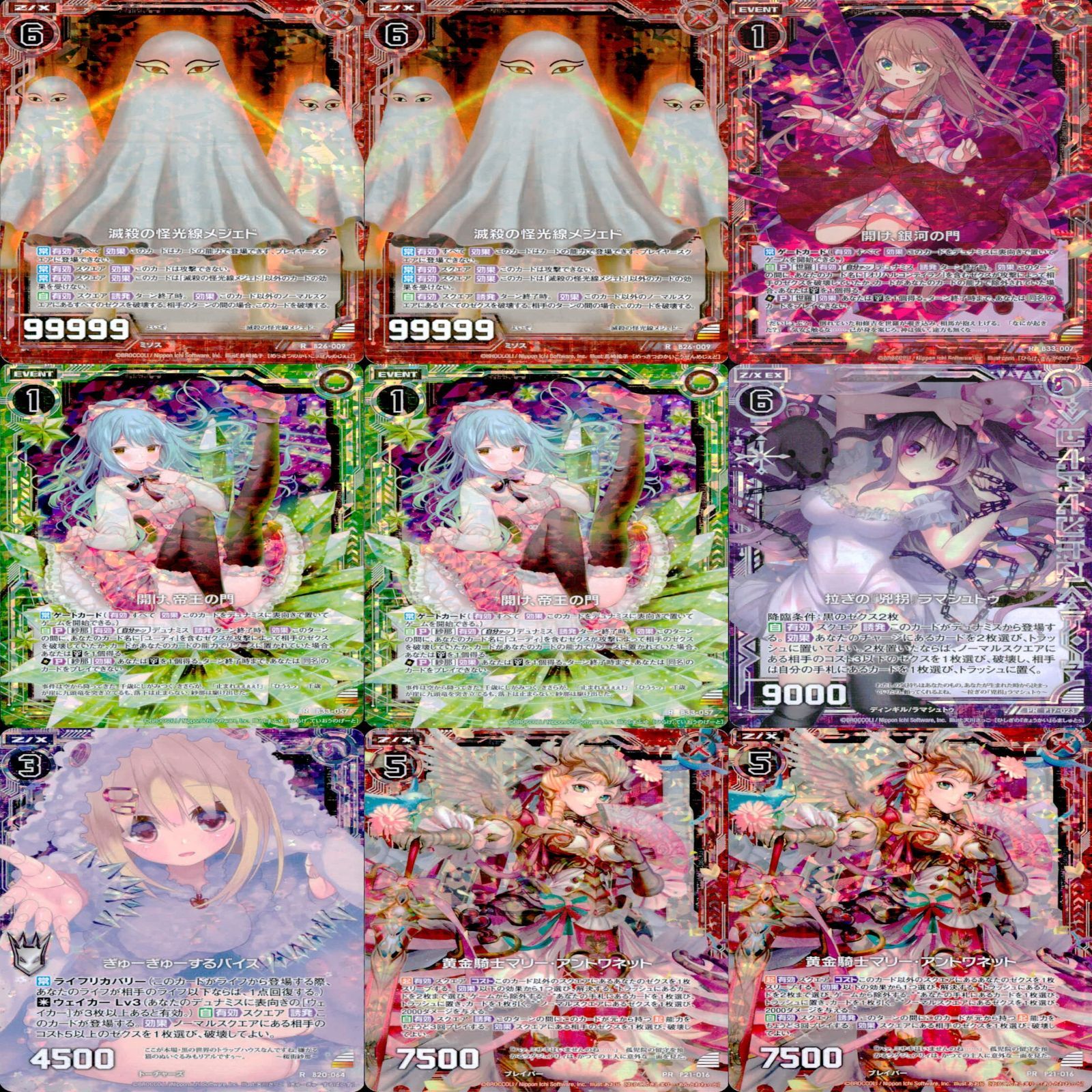 モンスターハンターカード13枚キラレアカード Z/X ゼクス カード まとめ 全て SR スーパーレア キラ レア