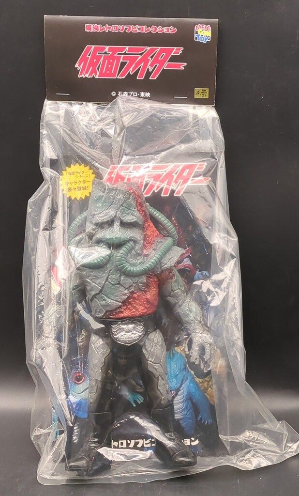 メディコム・トイ 東映レトロソフビコレクション 仮面ライダー  