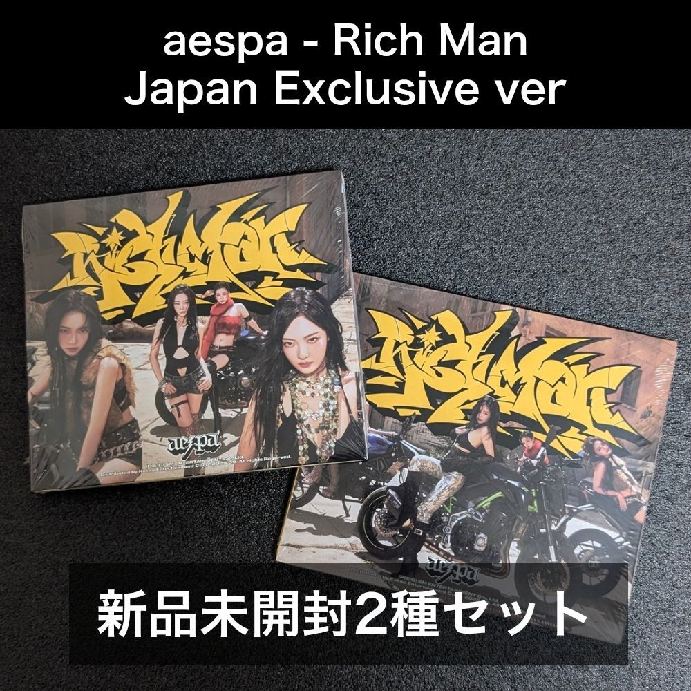 【新品未開封】aespa Rich Man Japan Exclusive aespa Rich Man BURST Japan Exclusive 未開封 新品｜Yahoo