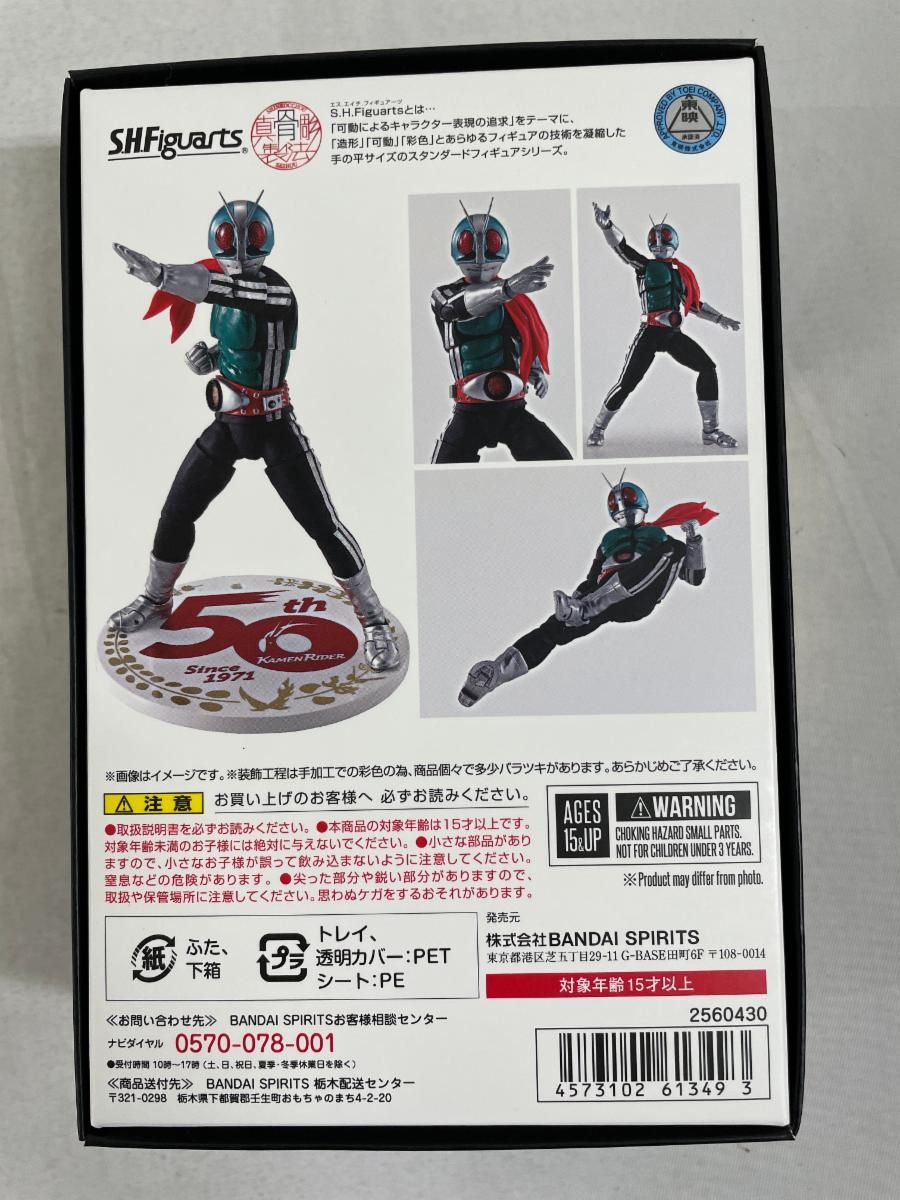 S.H.Figuarts(真骨彫製法) 仮面ライダー新1号 50th Anniversary