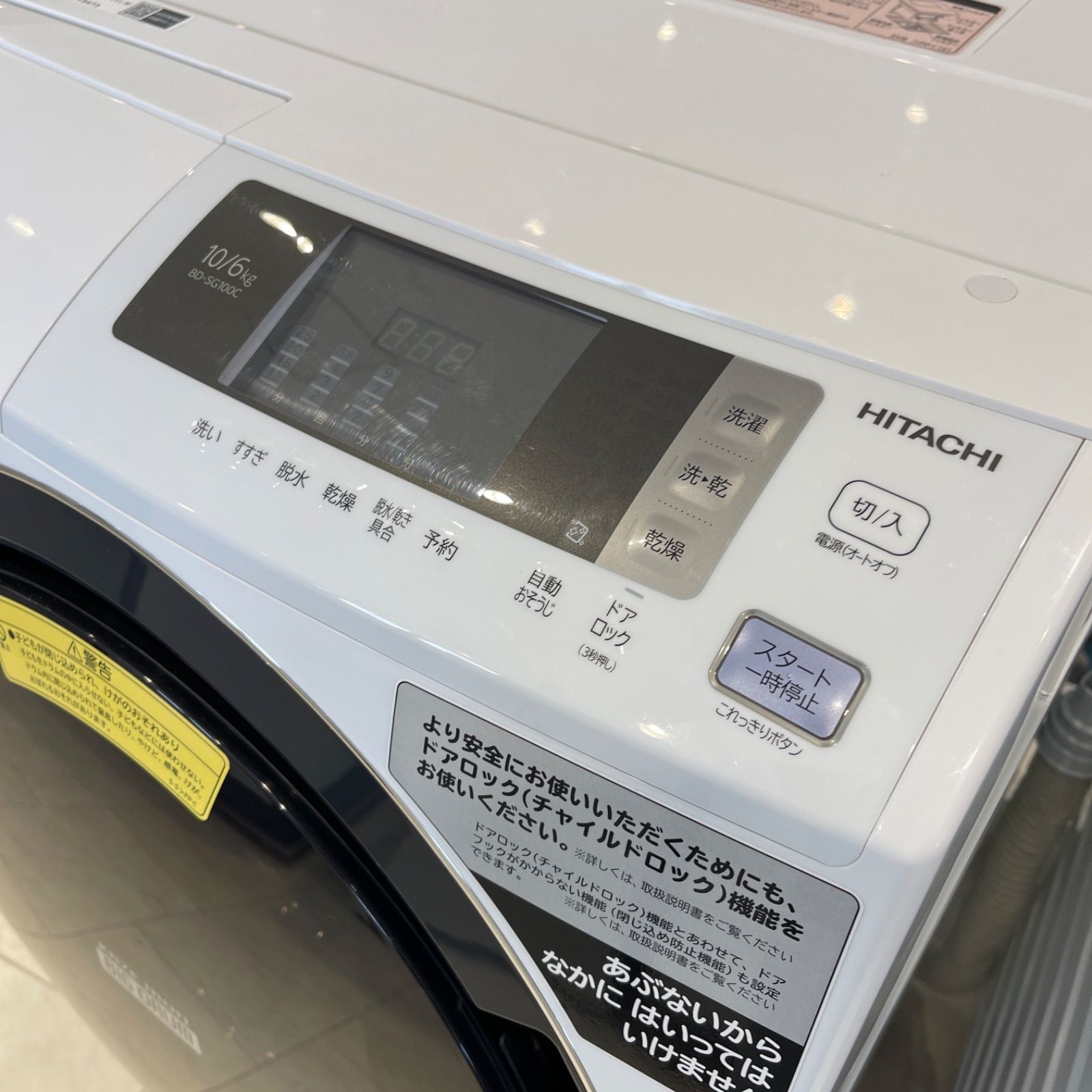 超美品日立ドラム式洗濯乾燥機 10/6kg 2018年製 東京23区配達何
