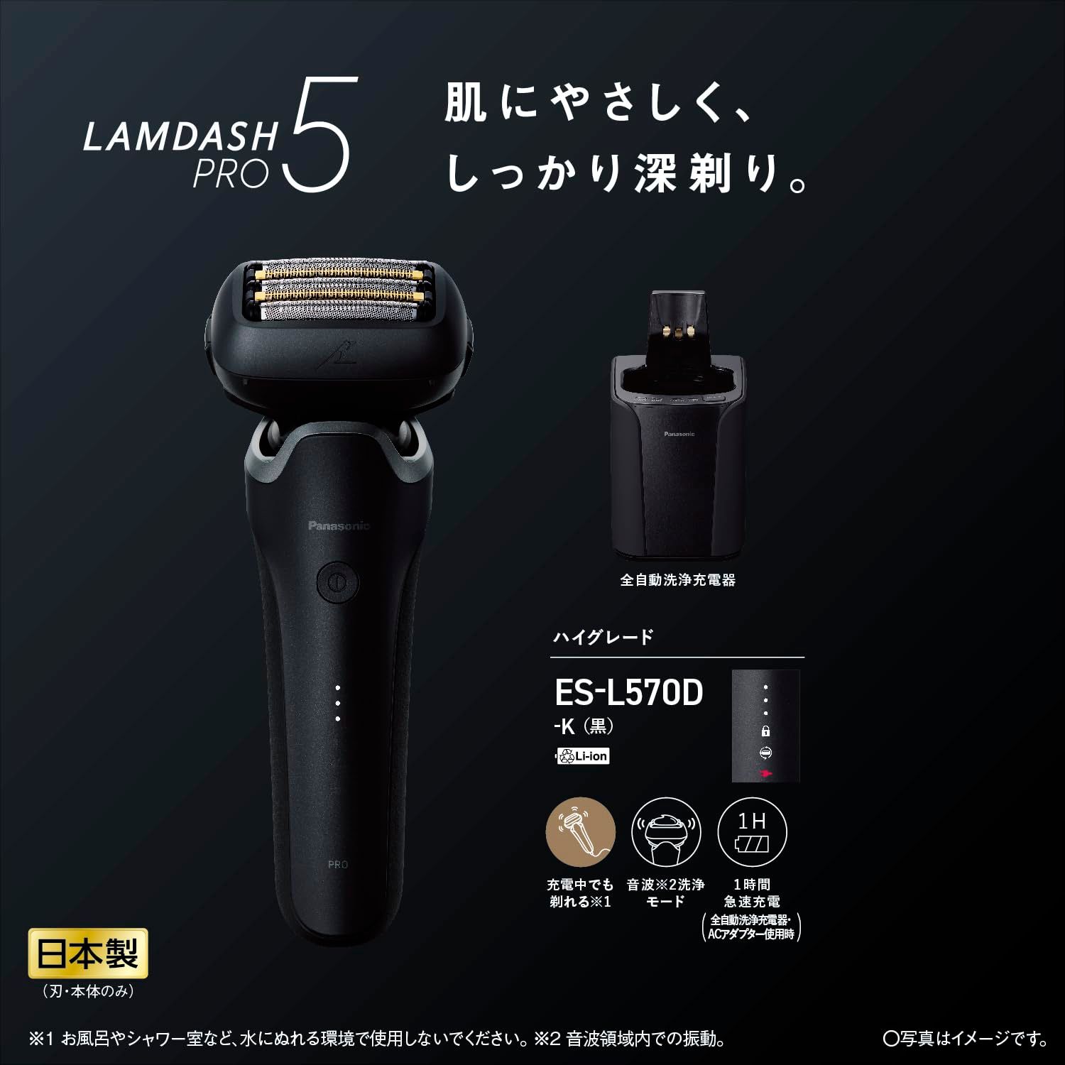 自動洗浄 ラム ダッシュ 髭剃り コンパクト Panasonic LAM DASH PRO5