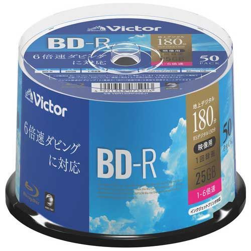 録画用BD-R25Gスピンドル50枚VBR130RP50SJ1VBR130RP50SJ1【Ｖｉｃｔｏｒ】