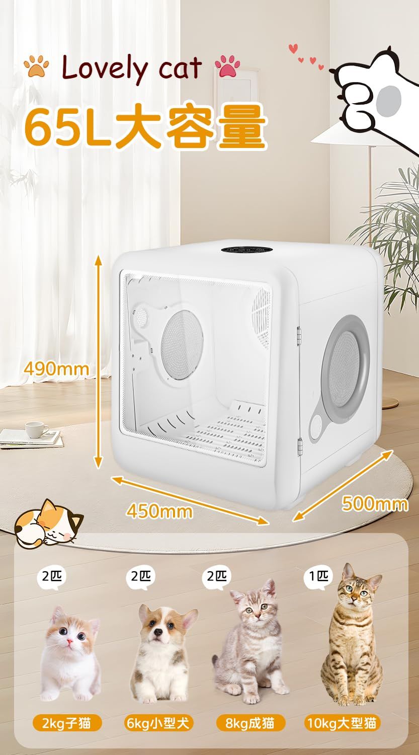 65L大容量 ペットドライヤー 小型犬 猫用 乾燥機 ボックス ペットドライルーム ドライヤーハウス 多頭用 風力 温度調節 お風呂後 Acesidn 自動速乾 38dB静音性 乾燥 花粉対応 PSE取得 WWW_GEBZETESISAT_COM_TR
