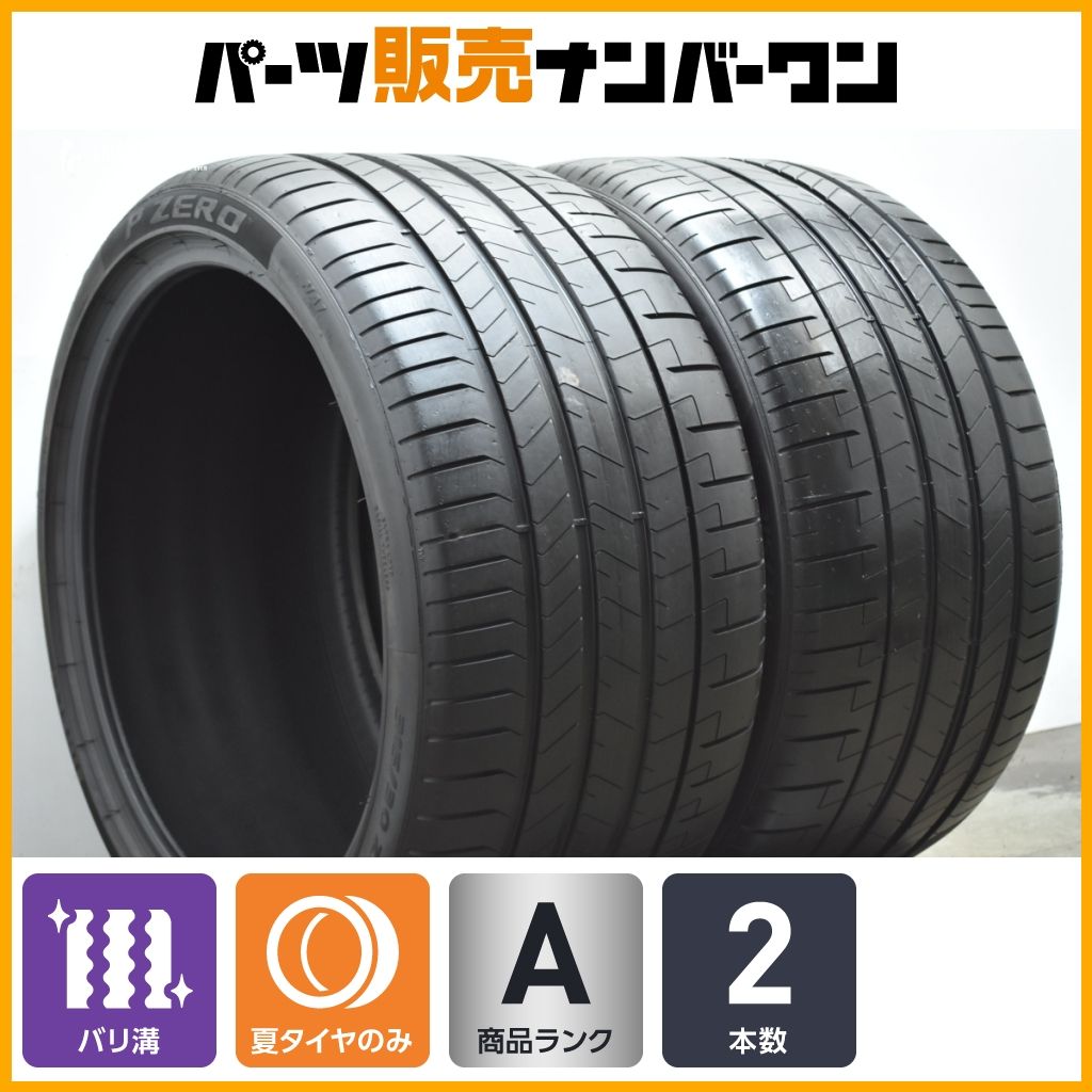 2025年製 バリ溝 ピレリ P-ZERO 315|30R21 2本販売 ポルシェ承認 911 パナメーラ アストンマーティン DB12 交換用