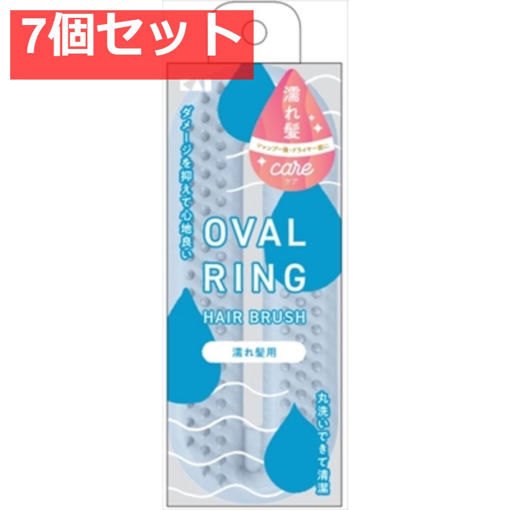 オーバルリングヘアブラシ 濡れ髪用（グレー） 7個セット まとめ売り
