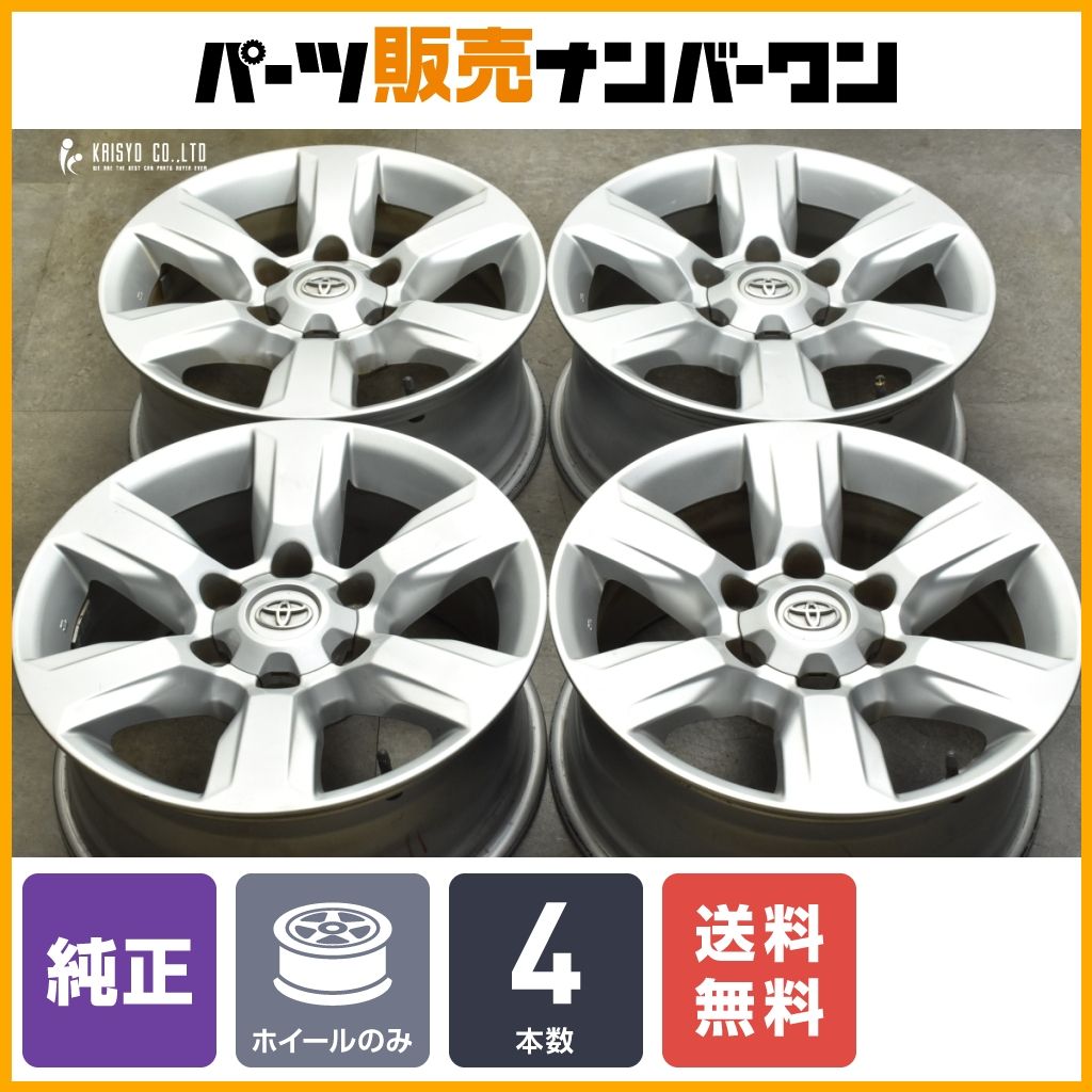 【スタッドレス用に】トヨタ 150 ランドクルーザープラド 中期 純正 17in 7.5J +25 PCD139.7 4本セット ハイラックス サーフ ハイエース