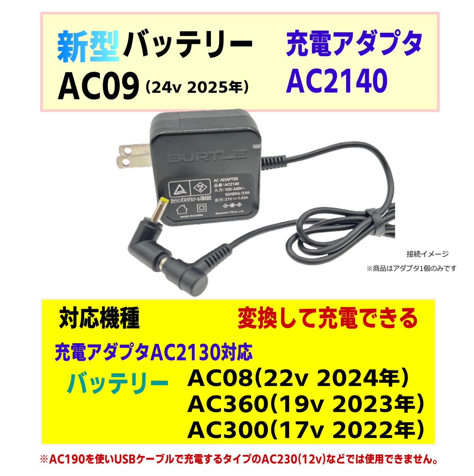 バートル AC09-24V 空調用バッテリー×2 アダプタ 中古品 【ハンズ