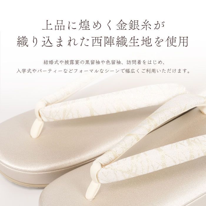 草履単品 黒留袖 色留袖 礼装用 留袖用 訪問着 ゾーリ単品 留袖 草履単品 黒留袖 色留袖 礼装用 留袖用 訪問着 ゾーリ単品 留袖