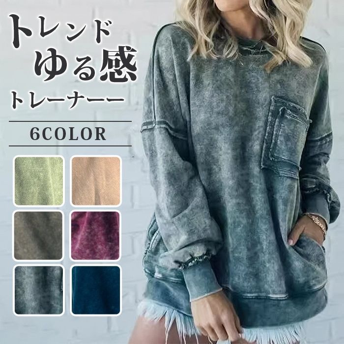 トレーナー レディース 即 OK スウェット ジャージー 上 長袖 トップス プルオーバー ゆったり 韓国 ファッション レトロ クルーネック 大人 シンプル ゆる 大きいサイズ 秋冬 韓国服 かわいい オーバーcaixi06