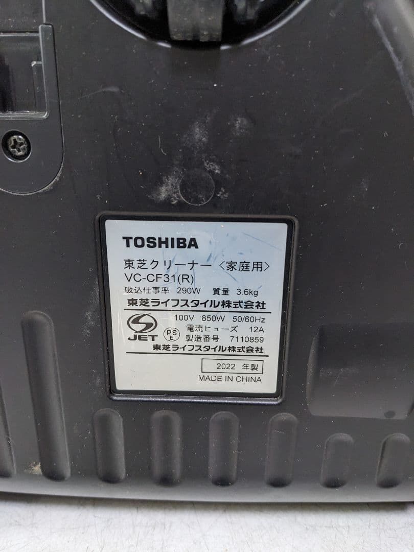 TOSHIBA VC-CF31-R サイクロン式掃除機 2022年製 ヘッド無し - メルカリ