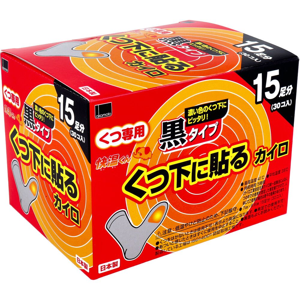 くつ下用 貼るカイロ