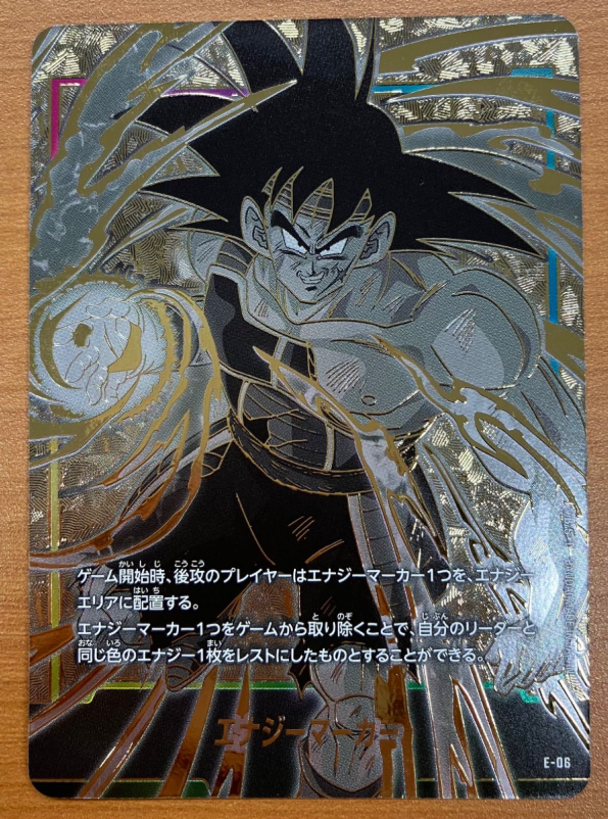 【PSA10】フュージョンワールド E-06 エナジーマーカー バーダック 状態A エナジーマーカー バーダック E-06 ☆ ドラゴンボール