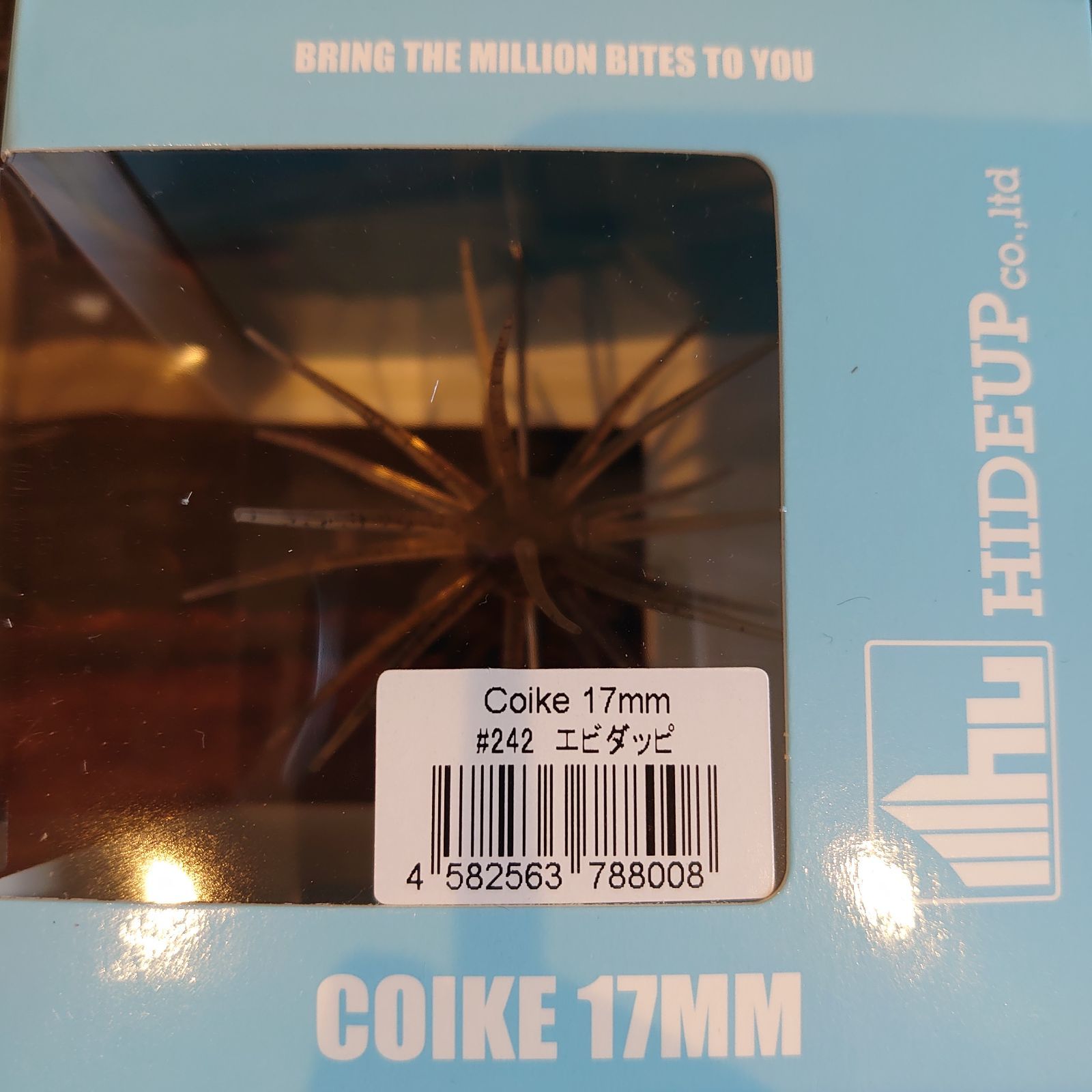 コイケ17mm（エビダッピ）｜ハイドアップ Coike 17mm 【公式通販】