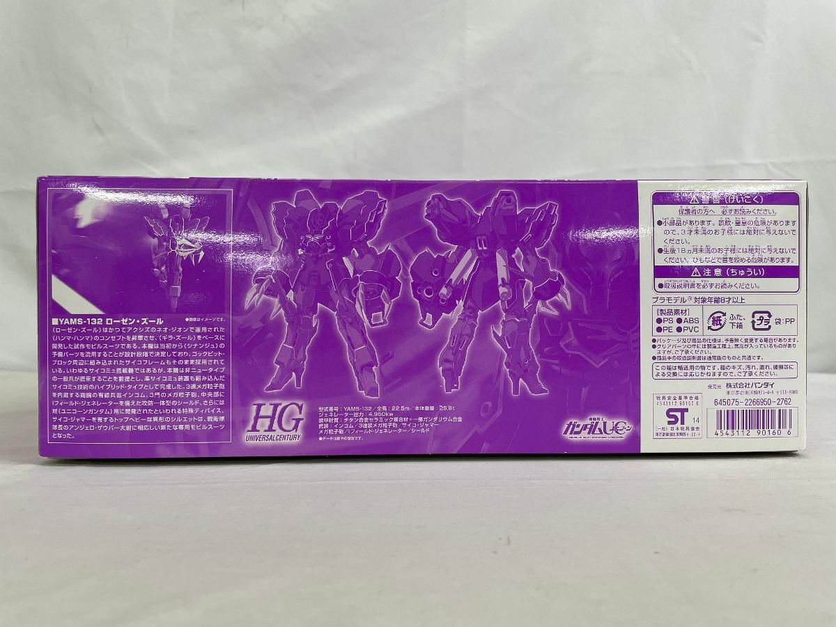 機動戦士ガンダムUC
