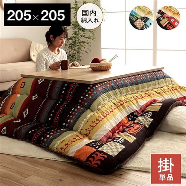 こたつ布団 正方形 単品 ギャッベ柄 レッド 約205×205cm【代引不可