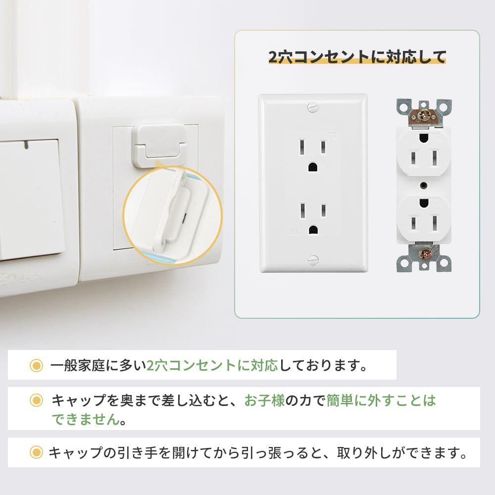 コンセントキャップ プラグ安全カバー コンセントキャップ ほこり防止 子供 カバー コンセントガード 感電防止 20個セット コンセントカバー  家と学校に適用 YFFSFDC - メルカリ