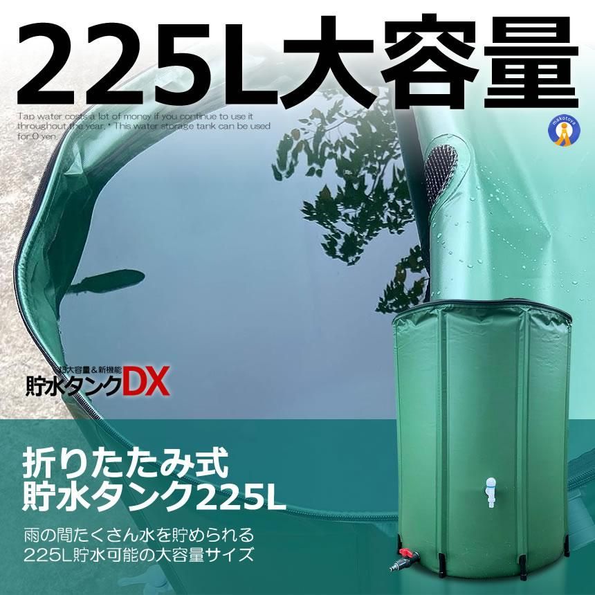 5個セット 貯水タンク
