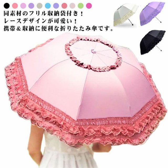 ピンク Sサイズ フリル付き日傘 ピンク Sサイズ フリル付き日傘