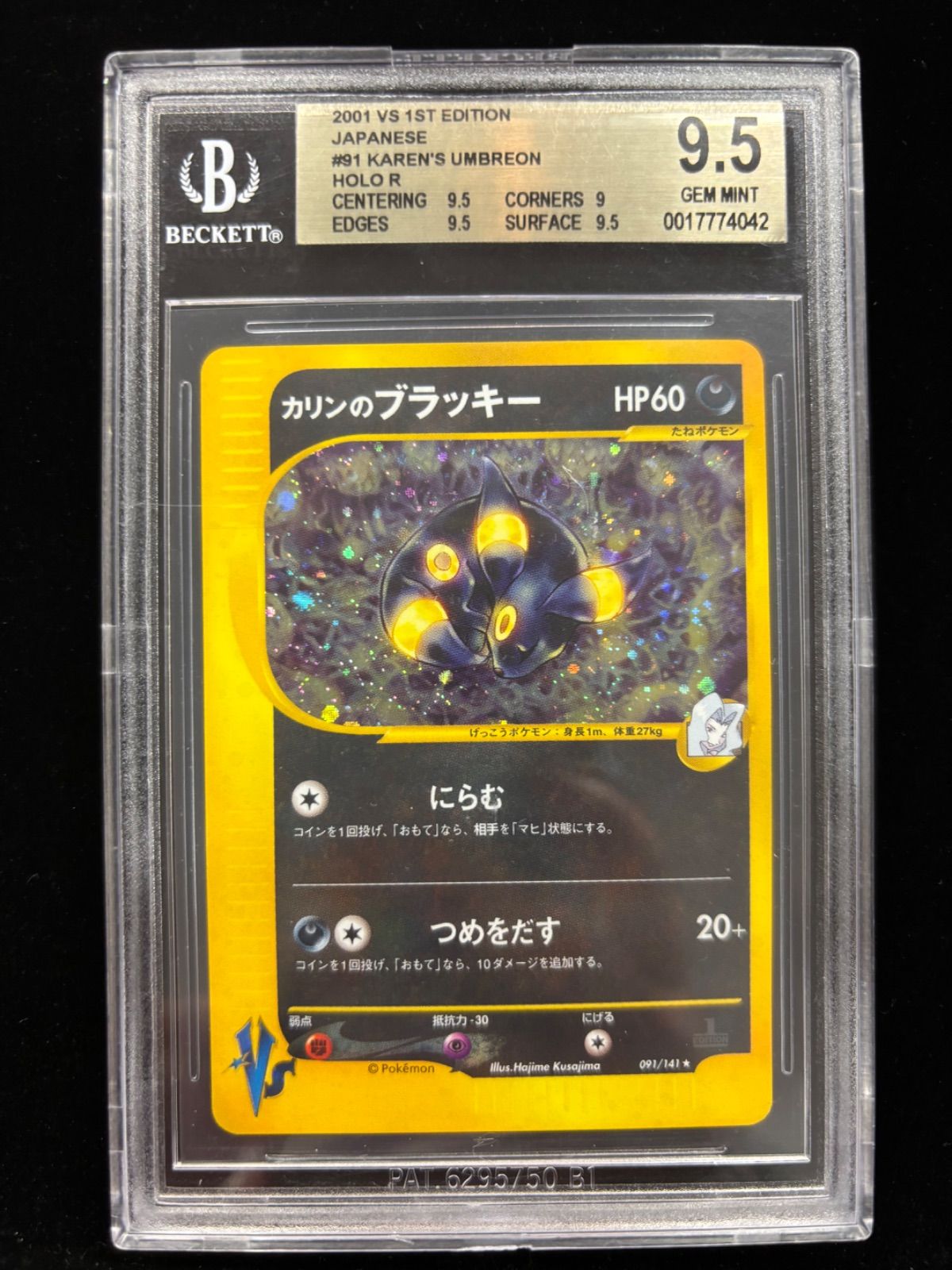 ①【ポケカ】カリンのブラッキー ★VS 1ed ポケモンカードゲーム ①【ポケカ】カリンのブラッキー ☆VS 1ed
