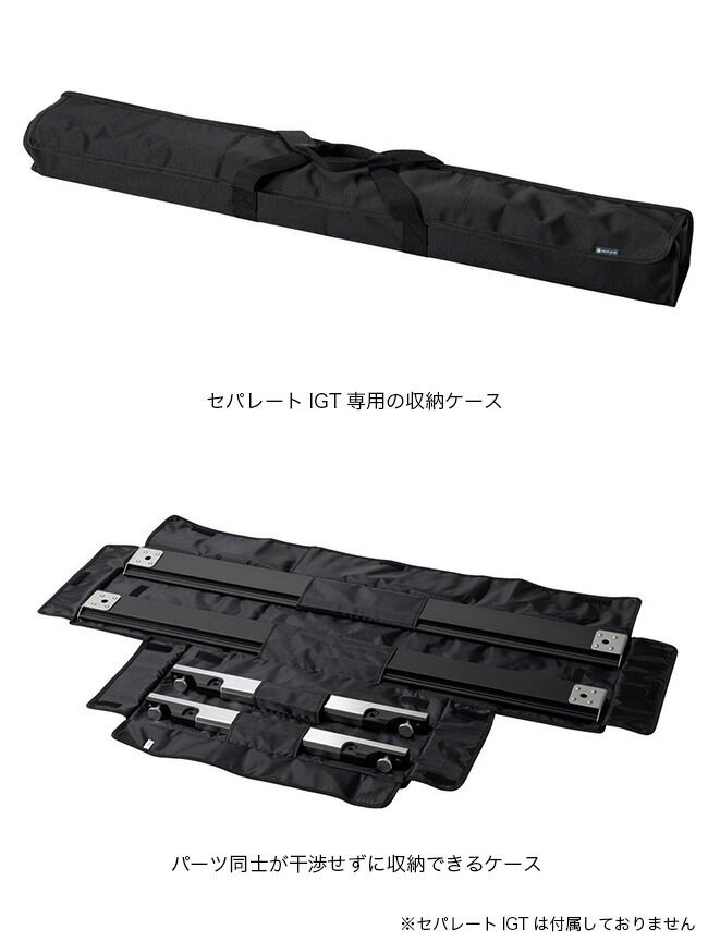 新品】snow peak スノーピーク セパレートIGT収納ケース4 新品】snow peak スノーピーク セパレートIGT収納ケース4