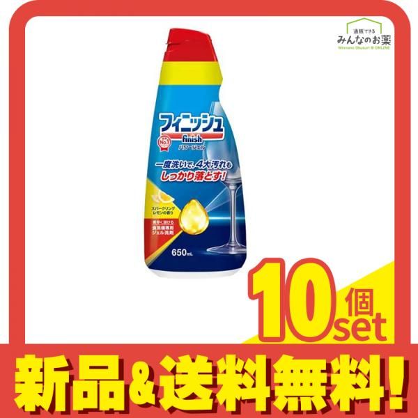 Finish フィニッシュ パワージェル 650mL 10個セット